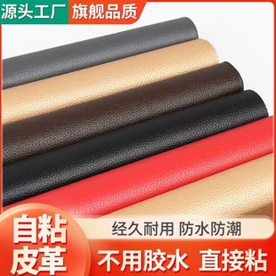 補汽車座椅自粘破洞皮貼真皮修補貼皮質(zhì)補丁貼修復粘貼皮革皮沙發(fā)