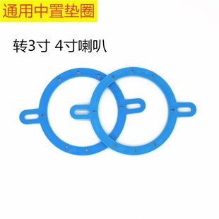 中2墊圈 34寸喇叭支架中 寸安裝 寸置通用置汽車音響改裝