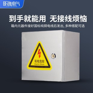 304不銹鋼戶外防水電箱空開盒帶鎖防盜汽車充電配電箱室外明裝