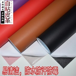 背膠自粘皮革面料修補沙發補丁貼座椅床頭翻新汽車內飾門板裝 飾皮