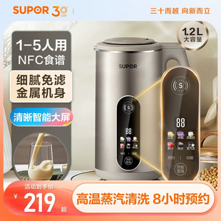 蘇泊爾豆?jié){機(jī)家用多功能全自動(dòng)免煮免過(guò)濾新款 低音打豆官方正品