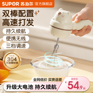 蘇泊爾電動打蛋器家用手持打發器小型烘焙奶油蛋糕攪拌機器打蛋機