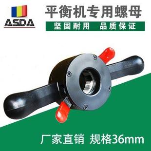 汽車輪胎動平衡儀配件平衡機快速螺母鎖緊輪胎夾具內徑36mm 包郵