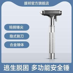 安全錘車用破窗器多功能救生錘消防應急逃生神器車載小汽車玻璃錘