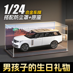 路虎衛士攬勝合金車模收藏仿真模型兒童男孩玩具越野汽車禮物擺件