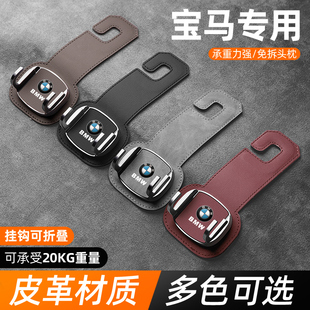 適用寶馬車載掛鉤X1X2X3X4X5汽車掛鉤3系5系汽車座椅后背掛鉤裝 飾