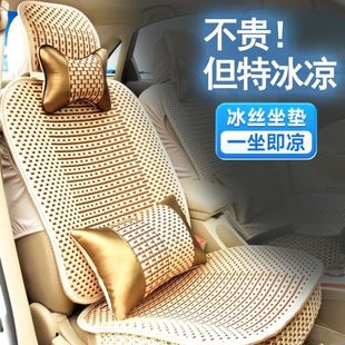 車內座套汽車坐墊四季 座墊全包圍坐墊冰絲墊子座座椅套五 通用夏季