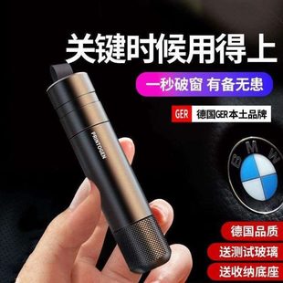 窗生德國神器多功能安全錘救正品 一四合車載生汽車破窗器玻璃破逃