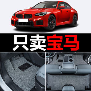 M6專用汽車腳墊上層地毯改裝 配件用品 適用于寶馬MI