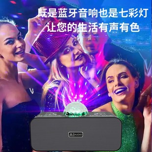 廠促無線藍牙音箱七彩p變色閃光跳舞房間氛圍燈便攜式 重低音炮戶