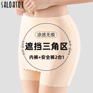 裙子打底褲 二合一無痕冰絲遮擋三角區(qū)2024新款 女防走光內褲 安全褲