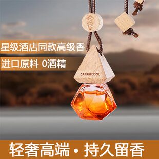 榜芙車載香薰掛件2024新款 車內掛飾車用香水吊墜汽車男女高級香氛