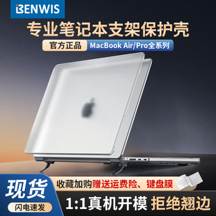 BENWIS適用M4筆記本MacBookAir2025款 超薄磨砂13.6寸保護殼套15.3蘋果電腦殼mac16.2透明防摔14.2外殼13.3寸