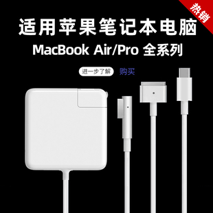 電源線charger原套裝 適用蘋果 pro電源適配器mac電腦充電器筆記本14寸85w充電線typec充電頭正品 air macbook