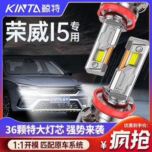 適用于榮威i5專用led大燈遠近光一體改裝 超亮激光燈透鏡汽車燈泡