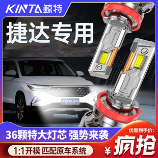適用大眾新老捷達改裝 led大燈專用近光遠光激光超亮透鏡車燈燈泡