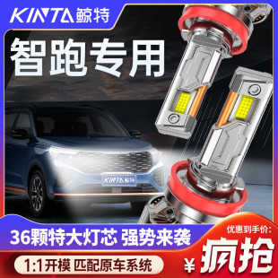 適用起亞智跑專(zhuān)用led大燈泡改裝 遠(yuǎn)光近光一體超亮激光強(qiáng)光車(chē)燈新