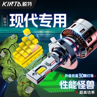 適用現(xiàn)代led大燈泡朗動(dòng)名圖IX35途勝悅動(dòng)領(lǐng)動(dòng)伊蘭特瑞納遠(yuǎn)近光25