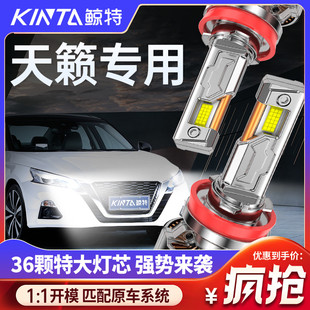 適用于日產天籟LED大燈改裝 近光遠光13專用10激光12車燈泡11款