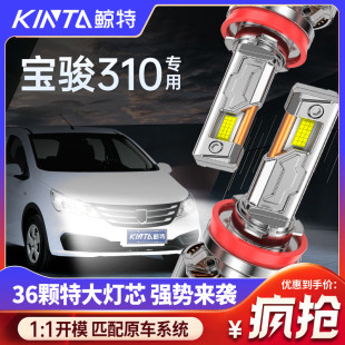 適用寶駿310專用led大燈近光遠光遠近光一體改裝 激光超亮車燈燈泡