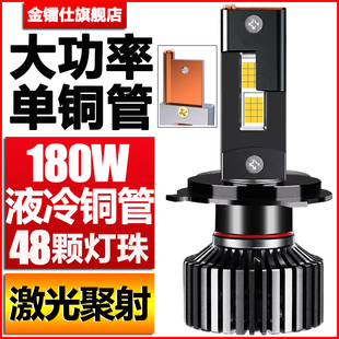 180W激光銅管大功率汽車led前大燈H11H89005H7H4遠近光一體車燈泡