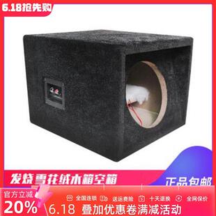 汽車(chē)音響8寸10寸12寸低音喇叭空木箱車(chē)載試音箱迷宮箱雪花絨炮箱