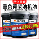 正品 全合成柴機(jī)油15W40柴油機(jī)油20W50貨車農(nóng)用車發(fā)動機(jī)機(jī)油18升