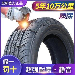 寶駿530 630四季 510 5專用加厚2016款 通用真空胎汽車輪胎 19款