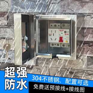 kt304不銹鋼戶外防水電箱空開盒帶鎖防盜盒汽車充電配電箱室外插