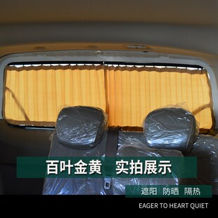 汽車窗簾 防曬簾商務車雙軌道 老款 遮陽簾 江淮瑞風長軸