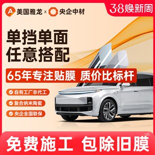 ARLON雅龍 前擋風玻璃隔熱防曬防爆膜側擋摸后擋玻璃膜 汽車貼膜
