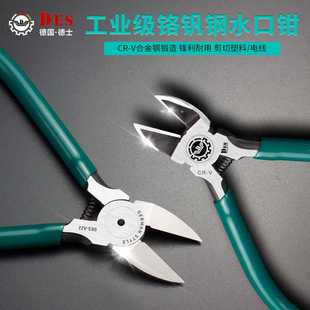 DES德士水口鉗子電子模型剪5寸剪鉗斜口鉗125mm 150mm