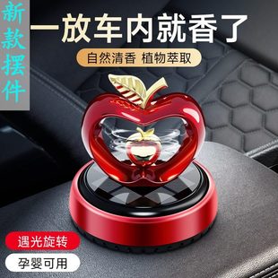 汽車擺件臺蘋果除異味太陽能車載車用香水中控裝 飾香氛座香薰心形