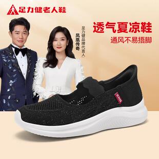女鞋 足力健官方正品 健步鞋 中年媽媽一腳蹬老北京布鞋 旗艦店老人鞋