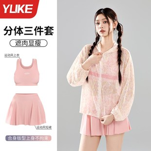 防曬三件套大碼 泳裝 遮肉顯瘦游泳 高級q感分體裙式 泳衣女2025新款