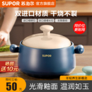 蘇泊爾砂鍋煲家用燃氣灶耐高溫煤氣陶瓷煲仔飯鍋燉鍋湯鍋沙鍋石鍋