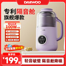 大宇破壁機(jī)家用小型豆?jié){機(jī)全自動靜低噪音無渣新款 榨汁米糊烹飪機(jī)