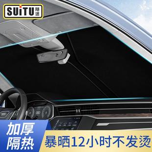 涂銀布汽車遮陽(yáng)擋前擋太陽(yáng)擋雙圈折疊隔熱汽車鋁膜厚防曬車內(nèi)外