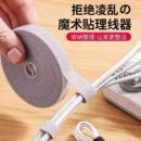 3米魔術貼扎帶理線器數據線收納電腦束線帶桌面電線走線固定綁帶