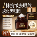 白云山龍膽眼霜抗皺去細紋眼紋眼袋提拉緊致淡化黑眼圈官方旗艦店