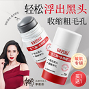 白云山壬二酸清潔面膜泥膜棒收縮去黑白頭閉口粉刺水楊酸涂抹毛孔