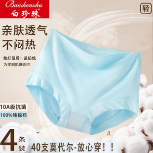 中老年三角短褲 2025新款 頭 收腹純棉抗菌襠大碼 白珍珠高腰女士?jī)?nèi)褲