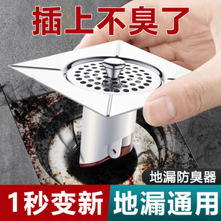 304不銹鋼地漏浴室家用封口蓋防蟲防臭過濾網diy免拆免人工翻新貼
