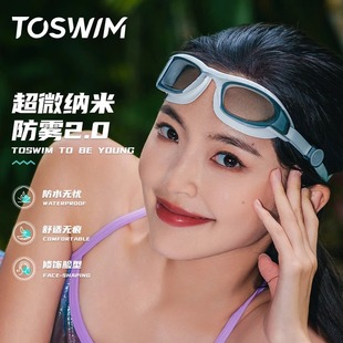 TOSWIM專業大框泳鏡高清防水防霧女士游泳鏡男款 近視眼鏡泳帽套裝