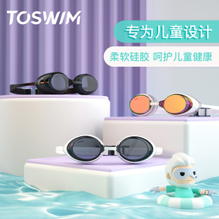 TOSWIM兒童泳鏡高清防水防霧大框男女兒童訓(xùn)練游泳眼鏡泳帽套裝 備