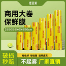 保鮮膜食品級家用商用大卷切割器經濟裝 廚房冰箱理發店美容院專用