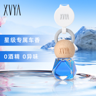 XVYA車(chē)載香薰掛件汽車(chē)香水2025新款 香氛 男女車(chē)內(nèi)高檔持久留香掛式