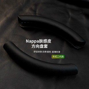 汽車方向盤套四季 適用奧迪本田馬自達納帕皮打孔防滑透氣把套 短款