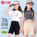 二合一防走光夏季 兒童打底內褲 薄款 寶寶保險褲 短褲 芬騰女童安全褲