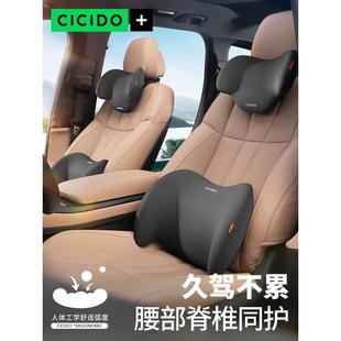 CICIDO汽車腰靠墊腰墊座椅頭枕靠背腰托駕駛開車護腰神器車載腰枕